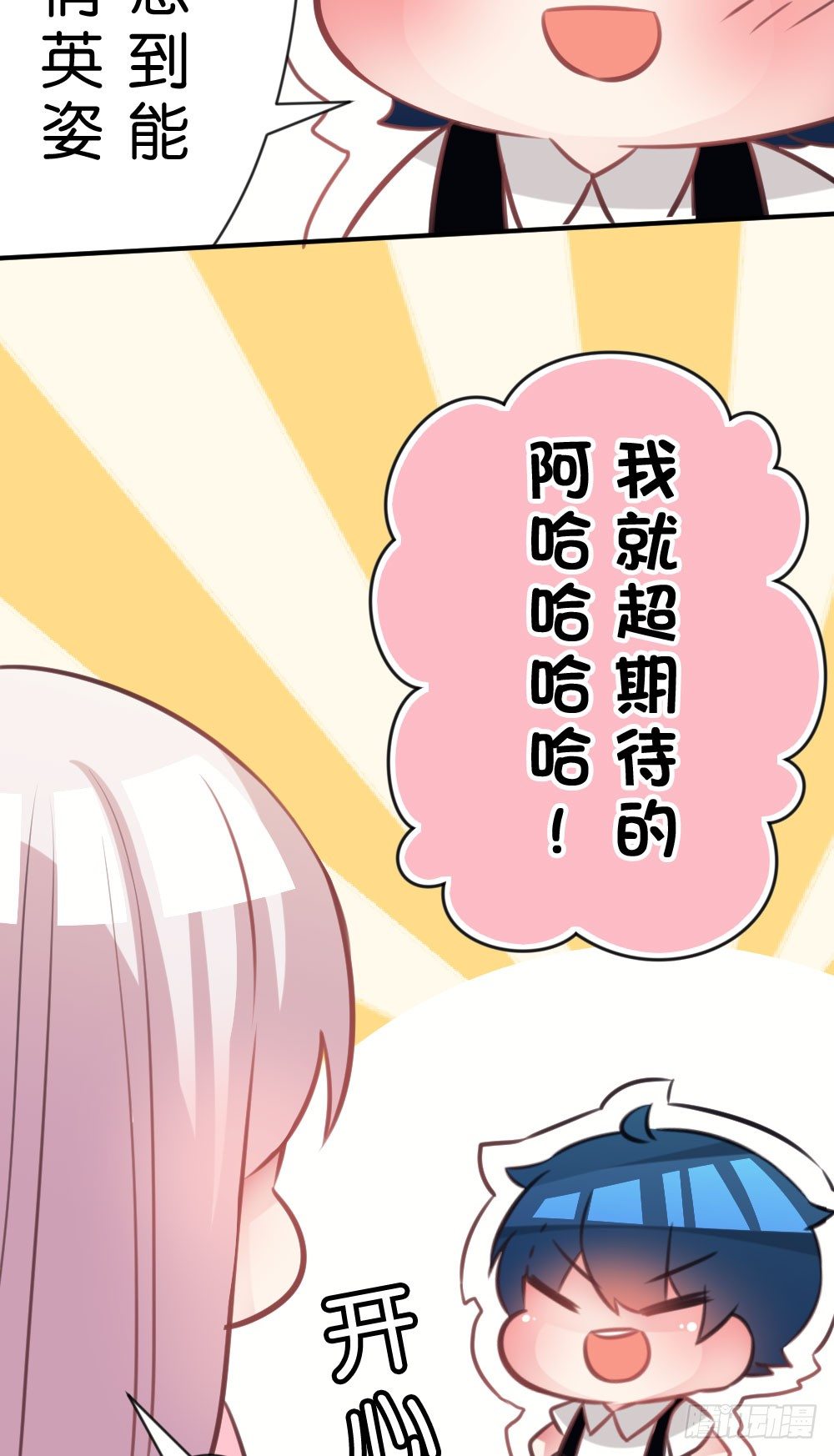 26.在心中萌芽的恋情-第26话