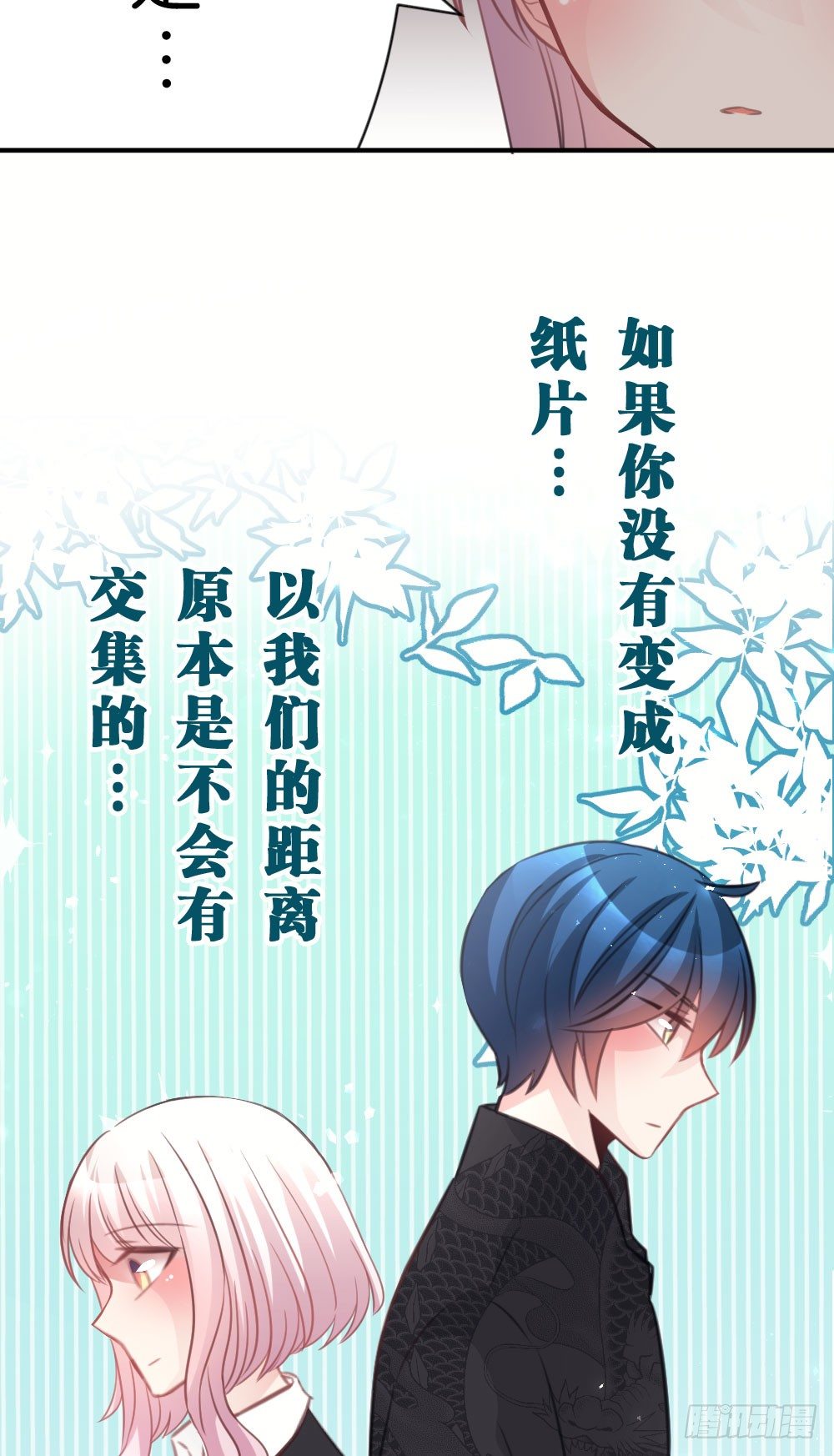26.在心中萌芽的恋情-第26话