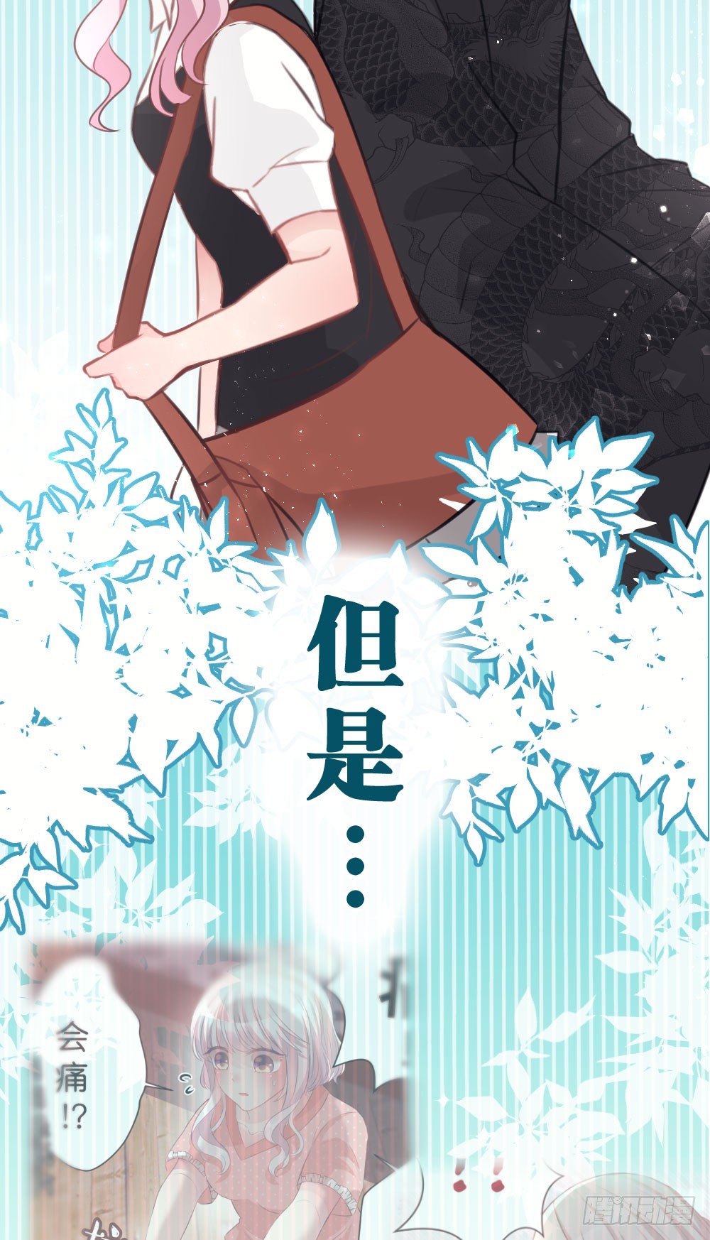 26.在心中萌芽的恋情-第26话