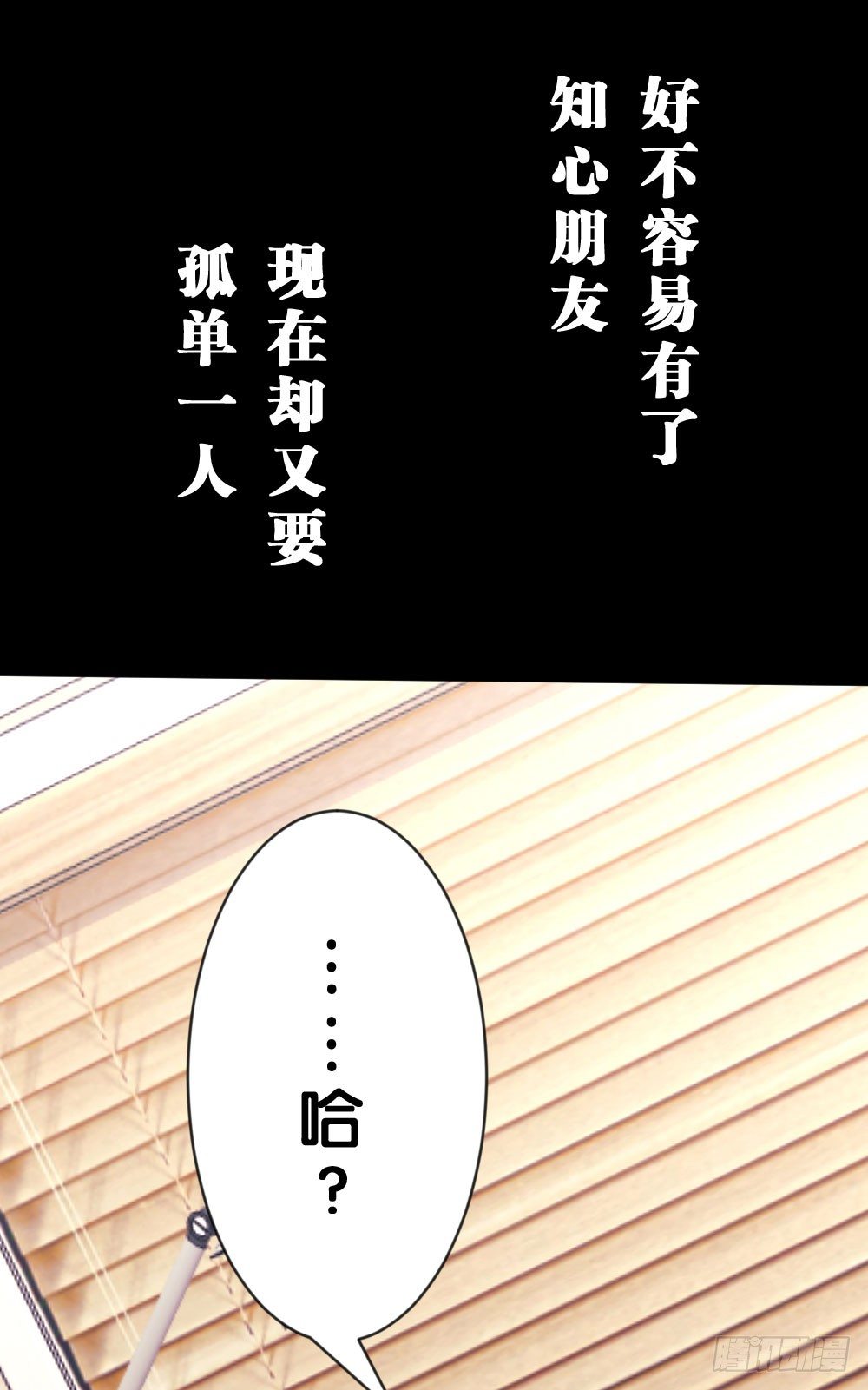 26.在心中萌芽的恋情-第26话