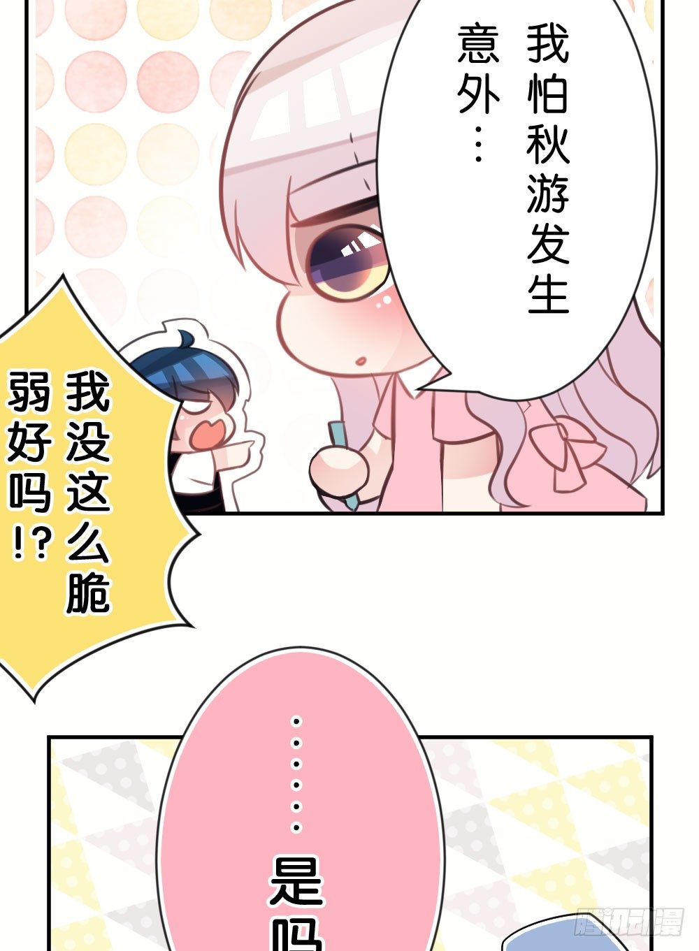 26.在心中萌芽的恋情-第26话