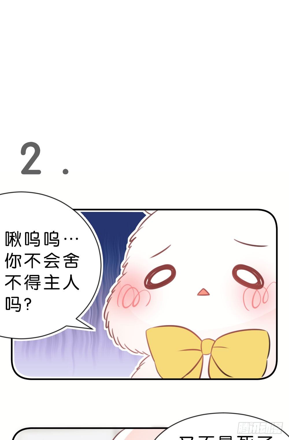 26.在心中萌芽的恋情-第26话