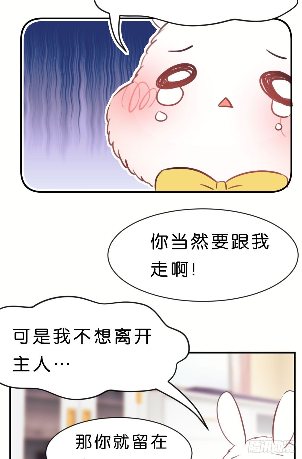 26.在心中萌芽的恋情-第26话
