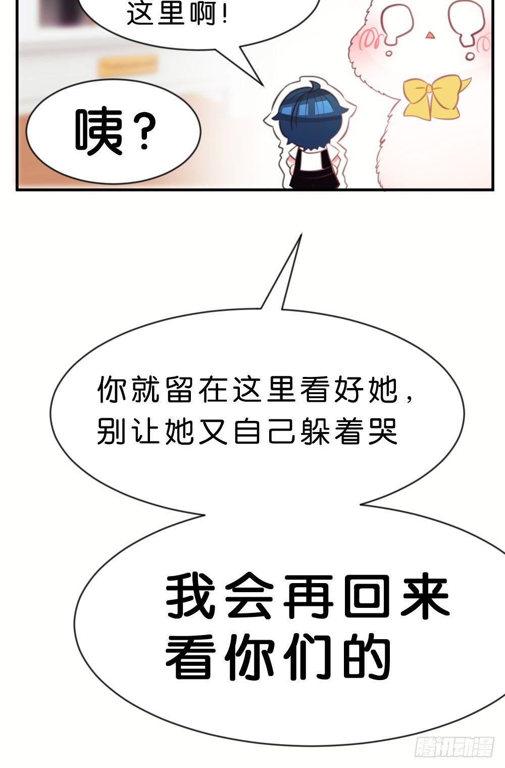 26.在心中萌芽的恋情-第26话