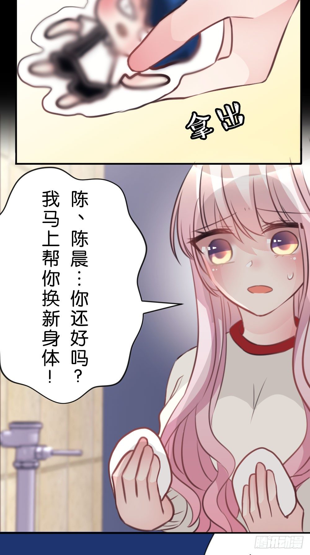 28.陈晨终于成功变回人!-第28话