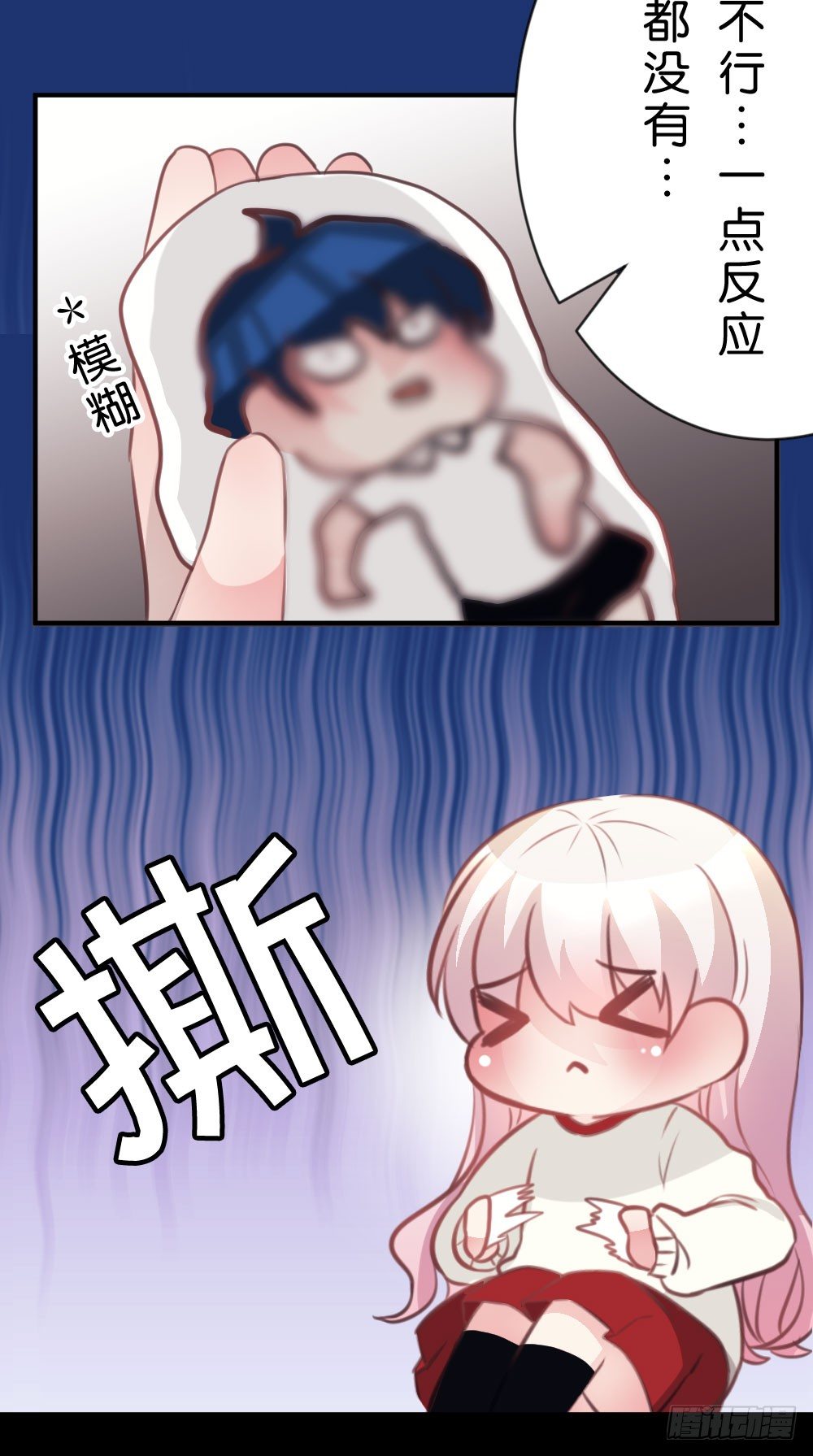 28.陈晨终于成功变回人!-第28话