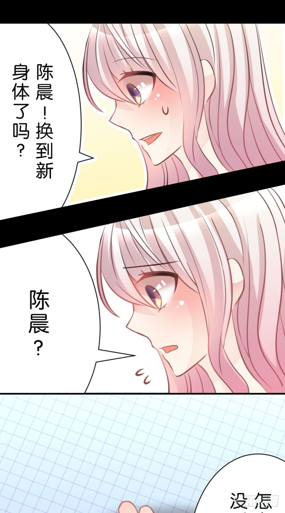 28.陈晨终于成功变回人!-第28话