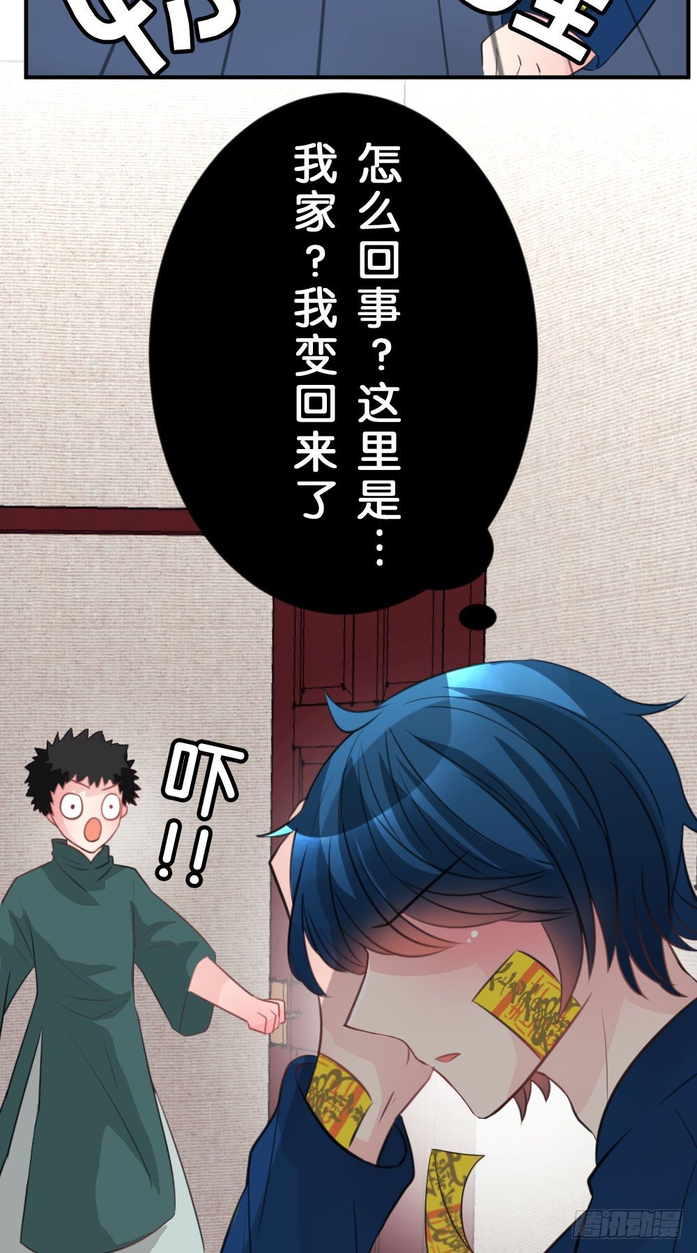 28.陈晨终于成功变回人!-第28话