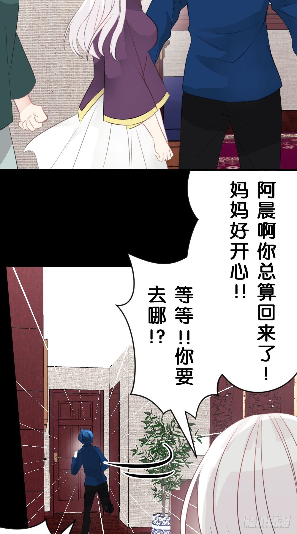 28.陈晨终于成功变回人!-第28话