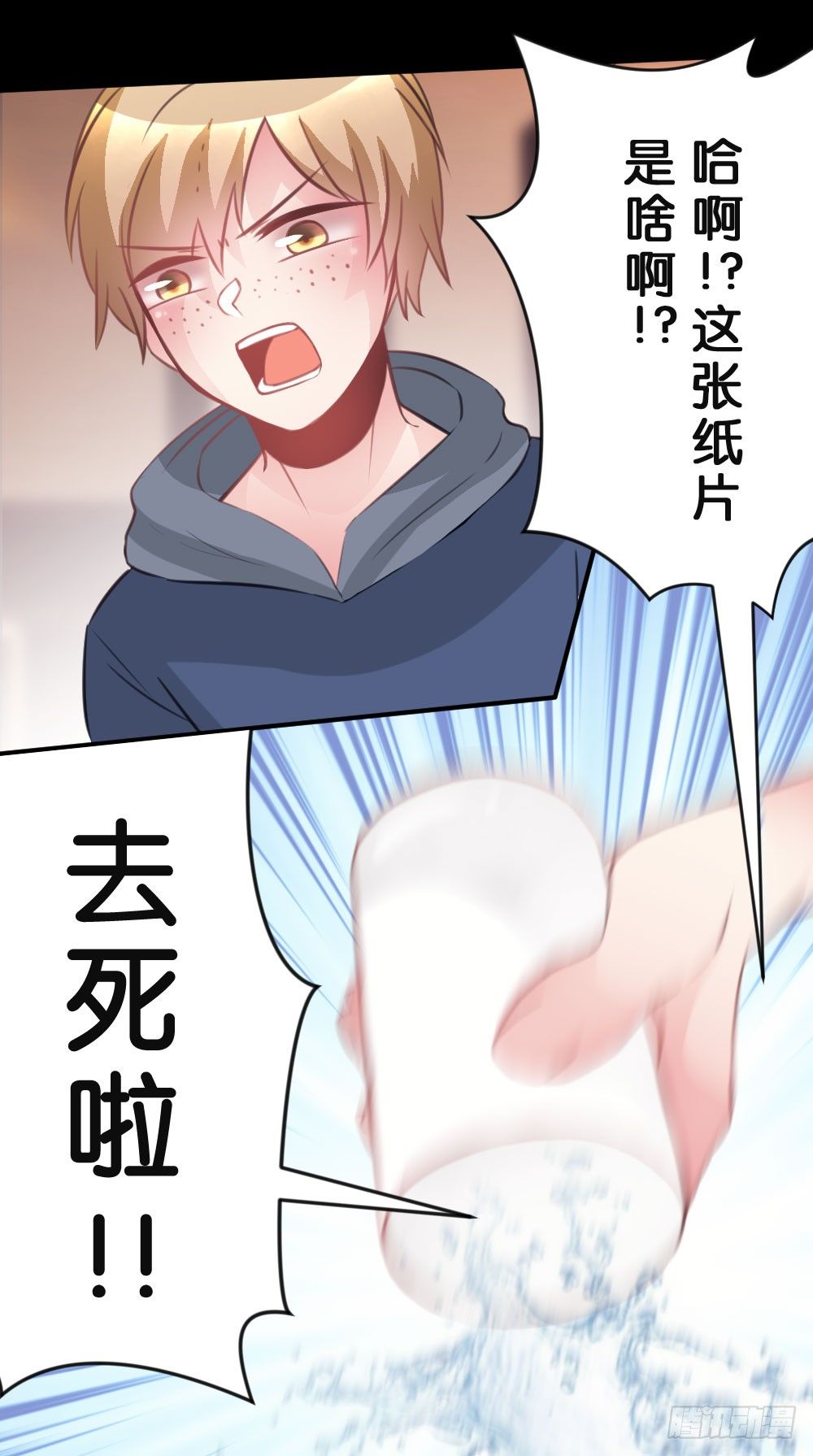28.陈晨终于成功变回人!-第28话