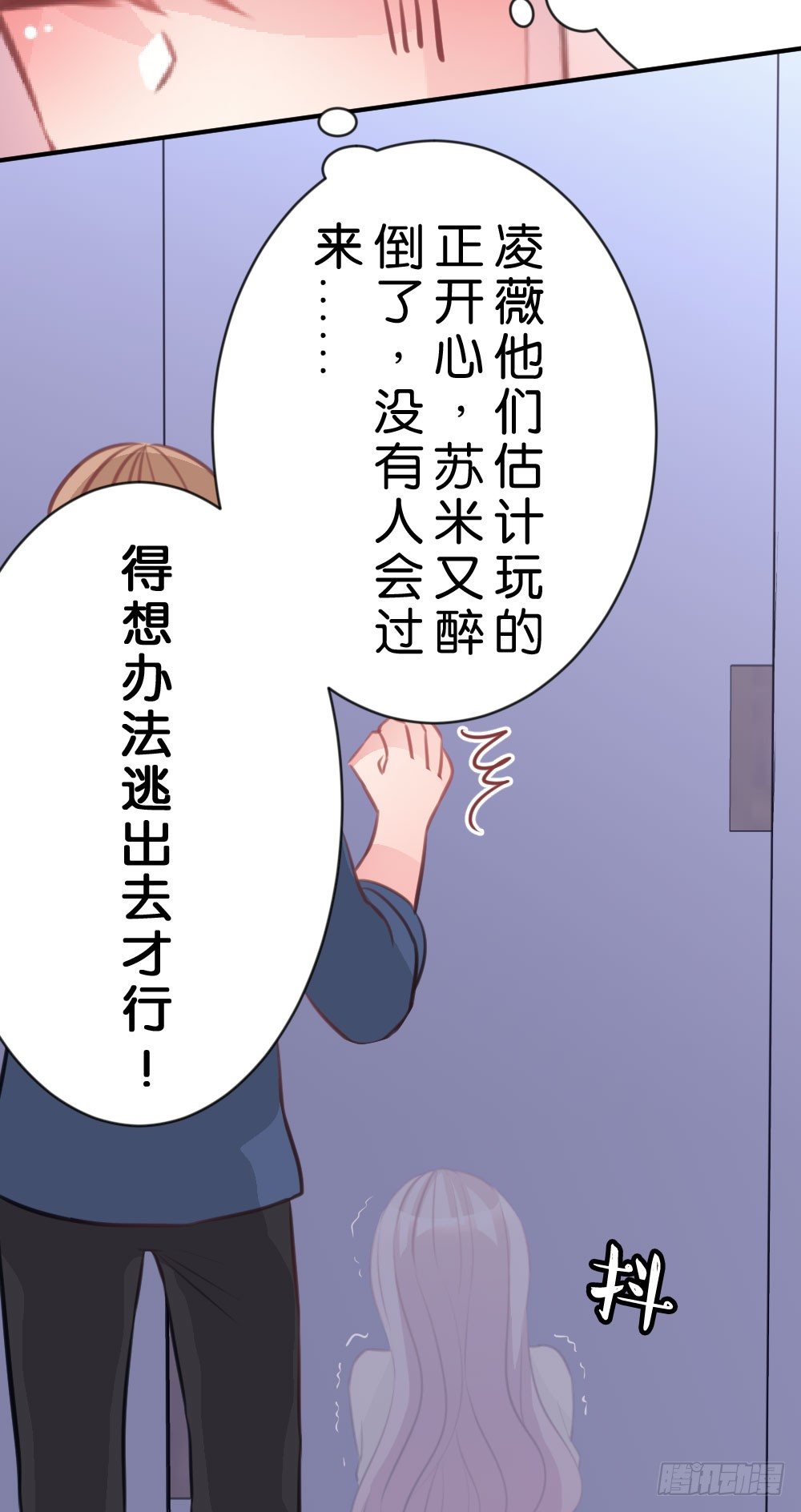 28.陈晨终于成功变回人!-第28话