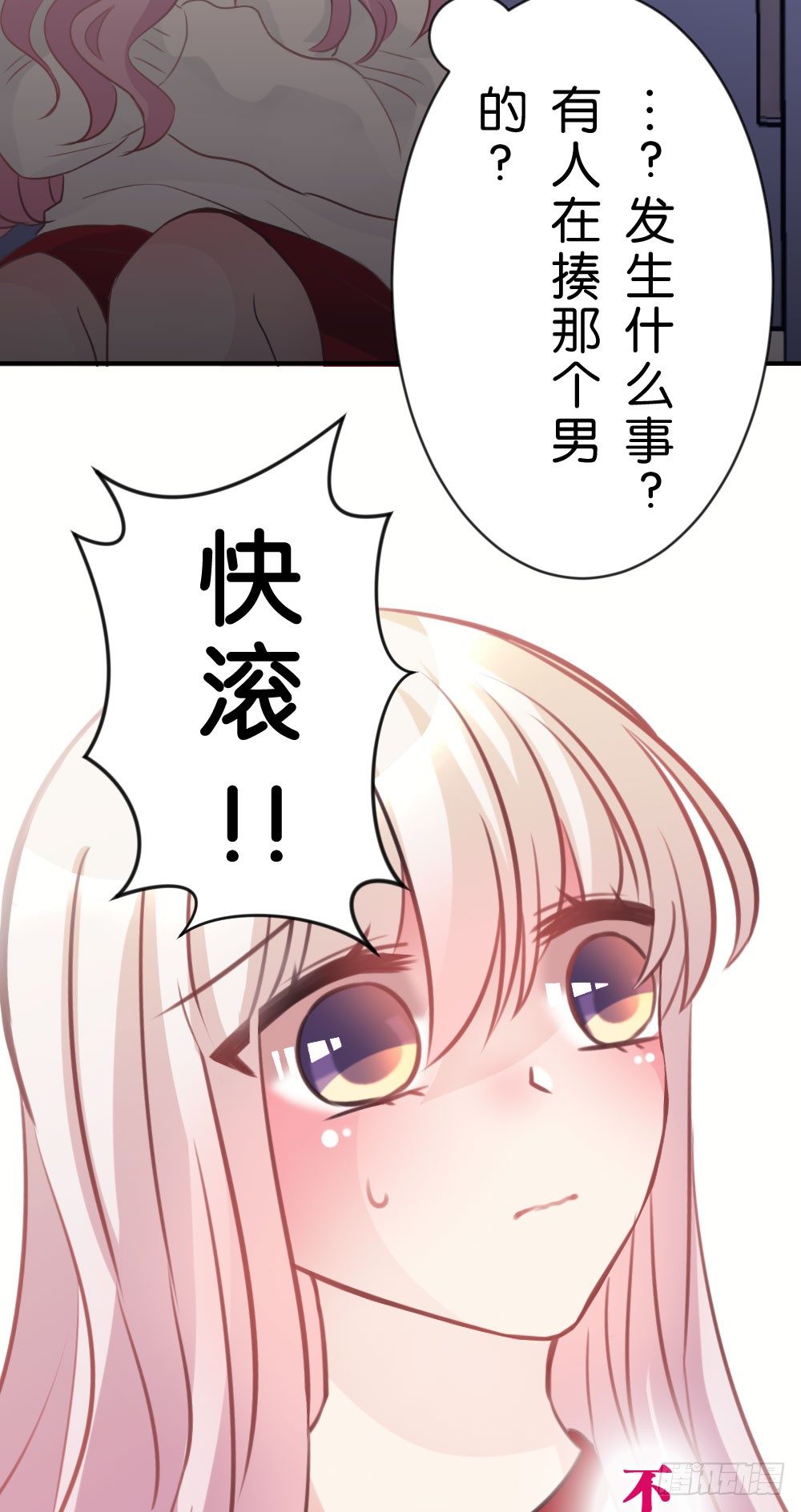 28.陈晨终于成功变回人!-第28话