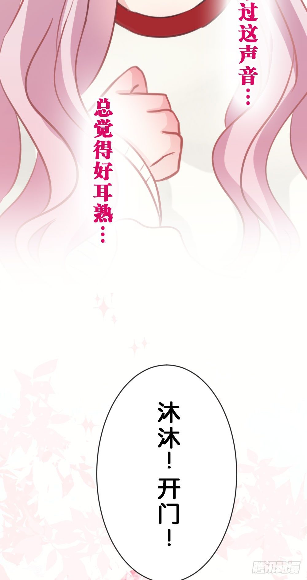 28.陈晨终于成功变回人!-第28话