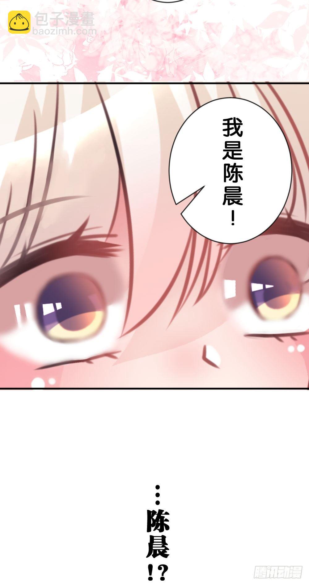 28.陈晨终于成功变回人!-第28话