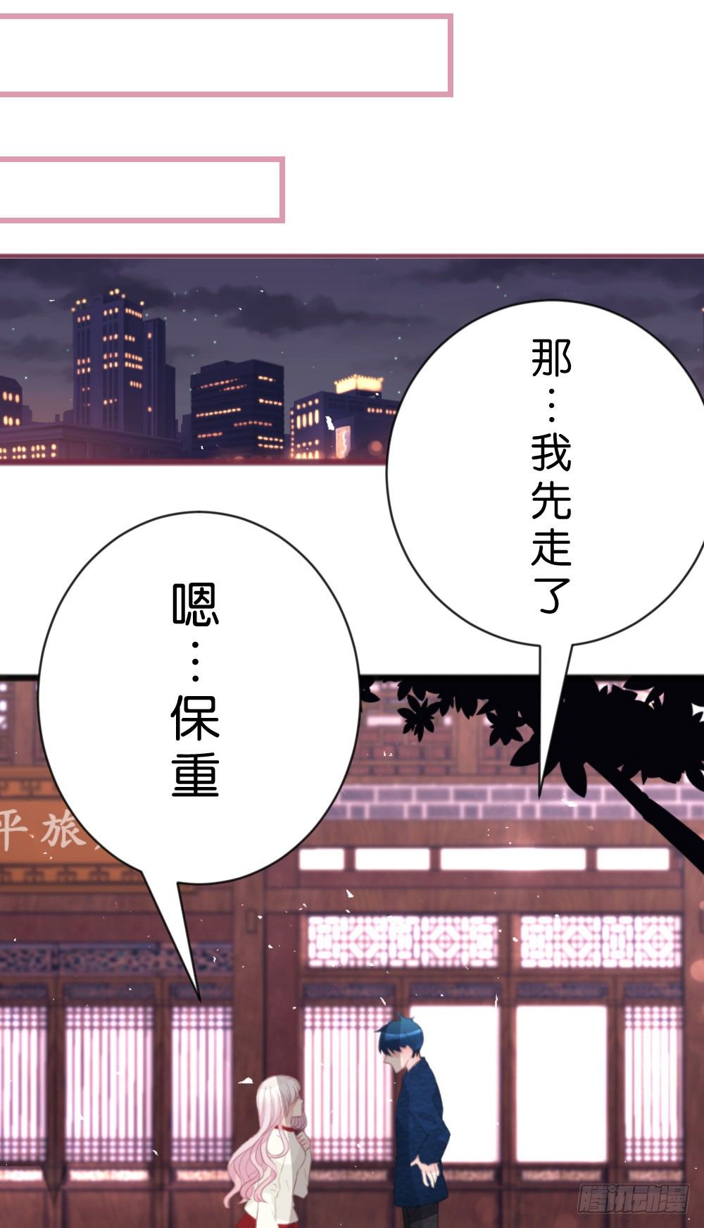 30.这是什么心情?-第30话