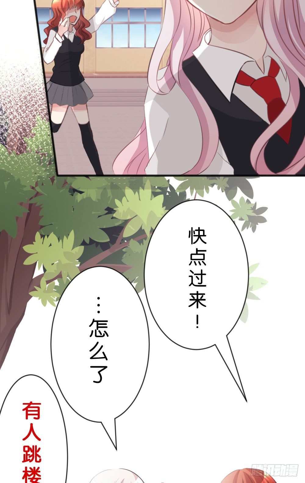 30.这是什么心情?-第30话
