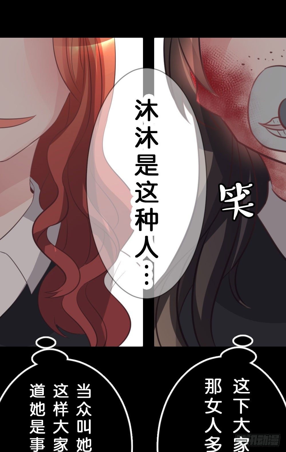 30.这是什么心情?-第30话
