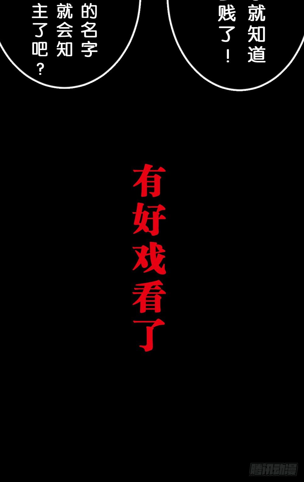 30.这是什么心情?-第30话