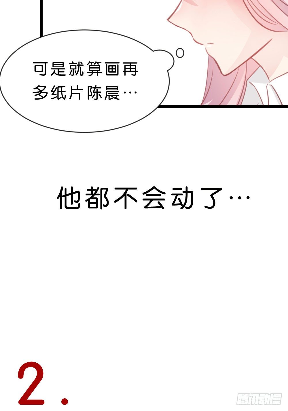 30.这是什么心情?-第30话