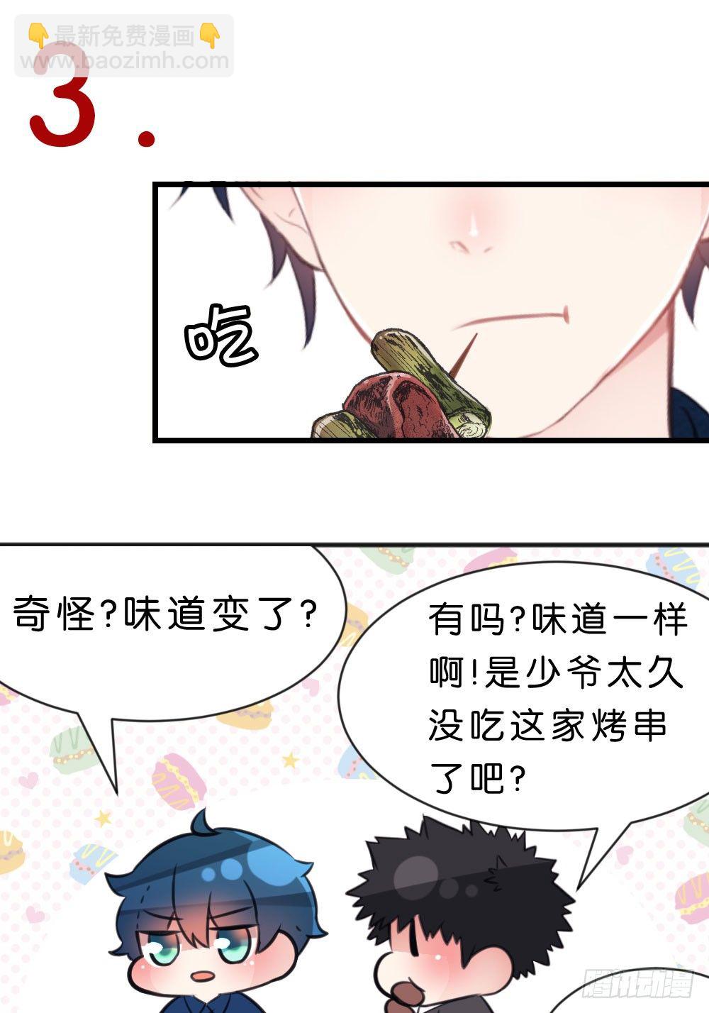30.这是什么心情?-第30话