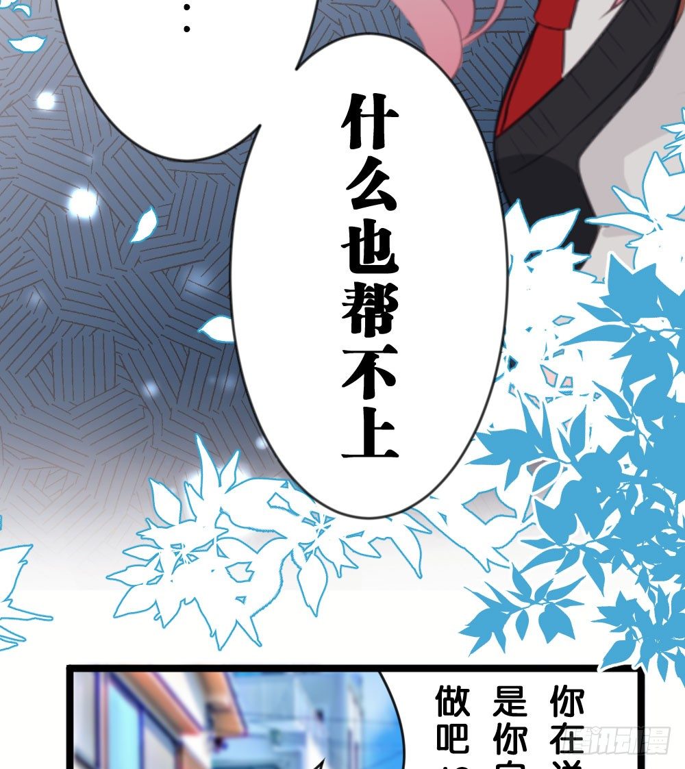 04.你会选择哪个?-第4话