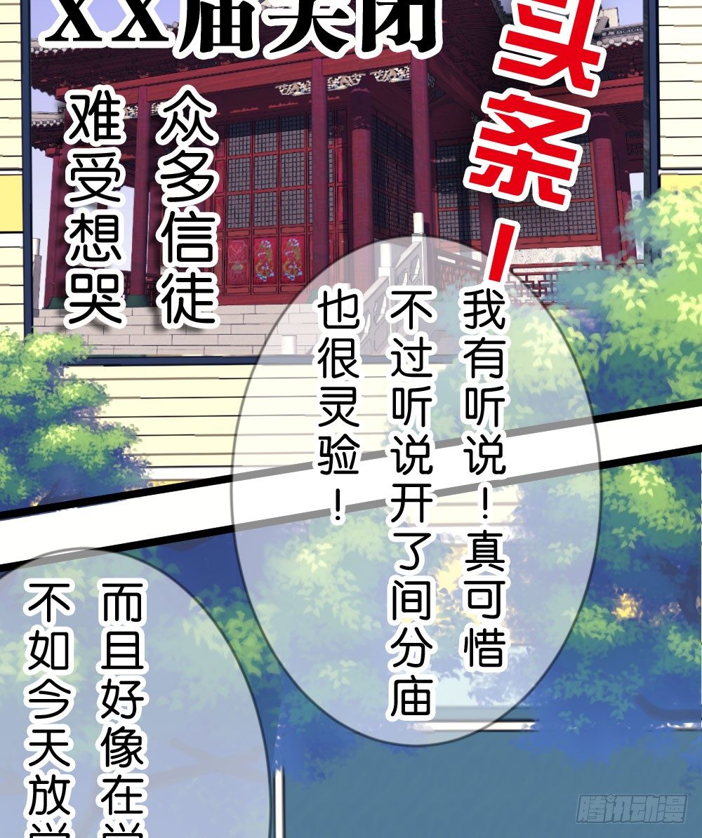 04.你会选择哪个?-第4话