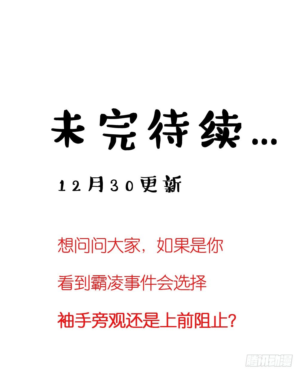 04.你会选择哪个?-第4话