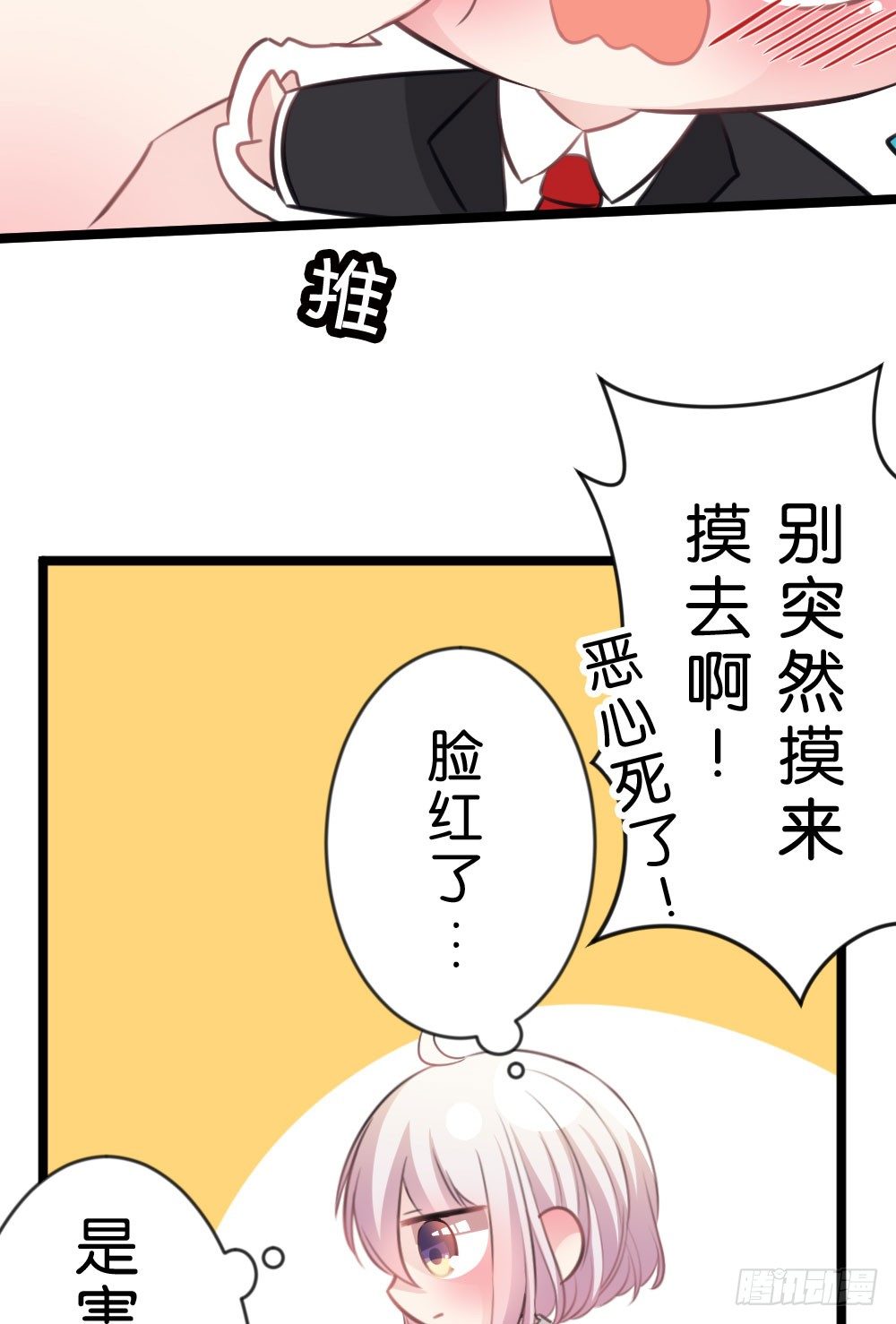 04.你会选择哪个?-第4话