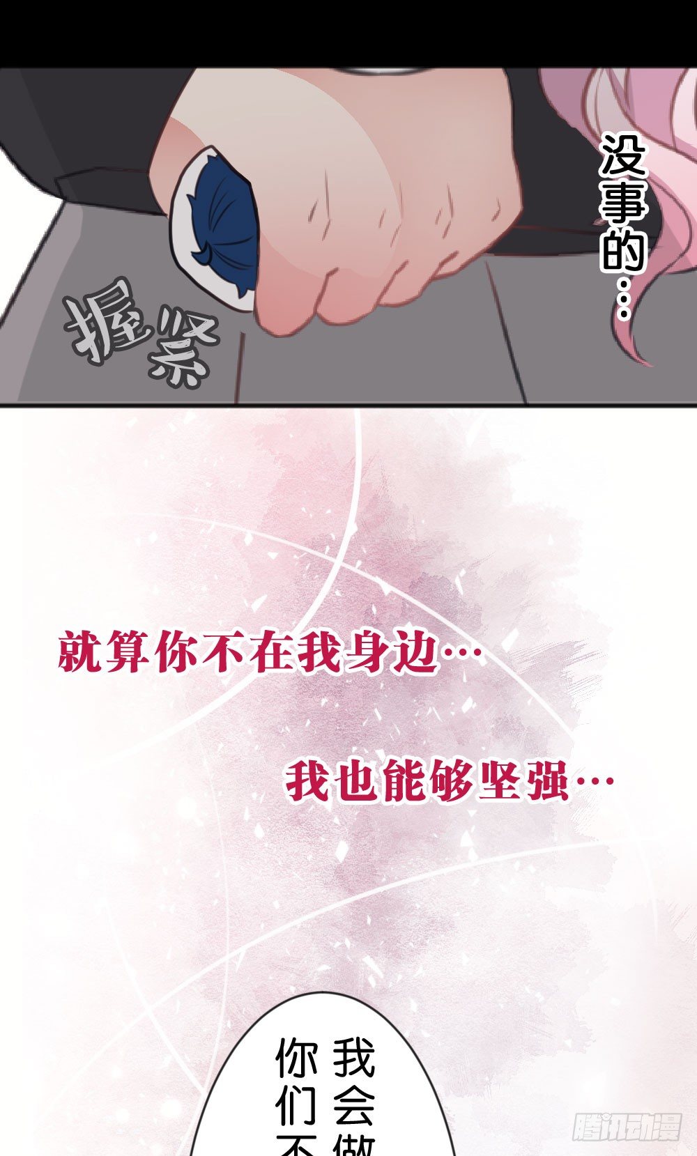 为什么总是打我!?-第32话