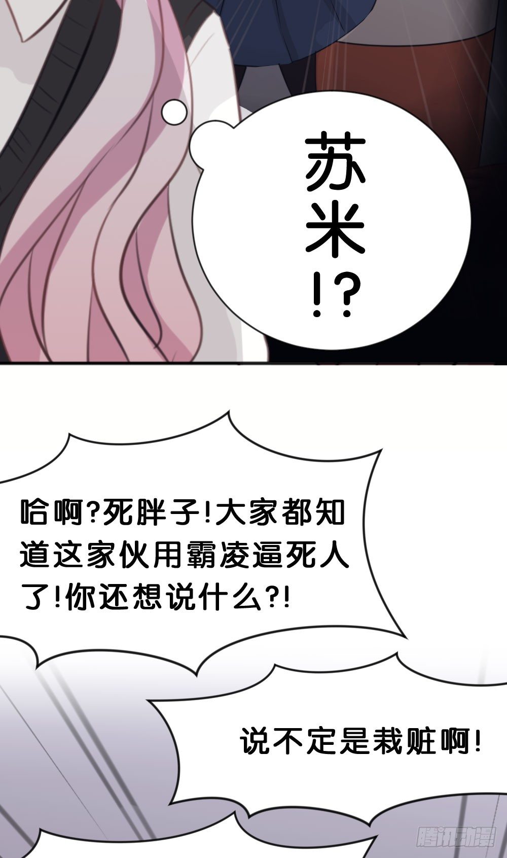 为什么总是打我!?-第32话