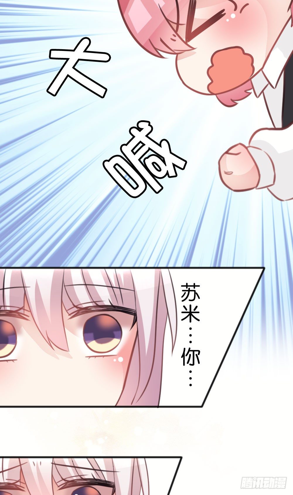 为什么总是打我!?-第32话
