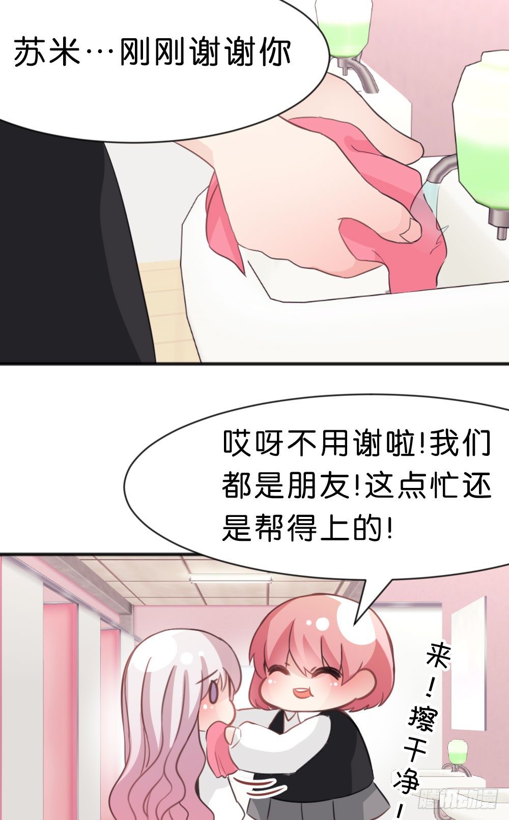 为什么总是打我!?-第32话