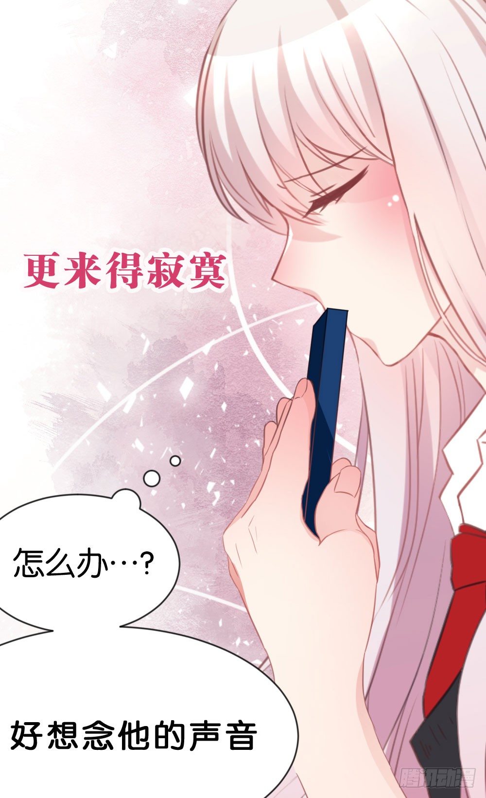 因为你，我感到孤单-第34话