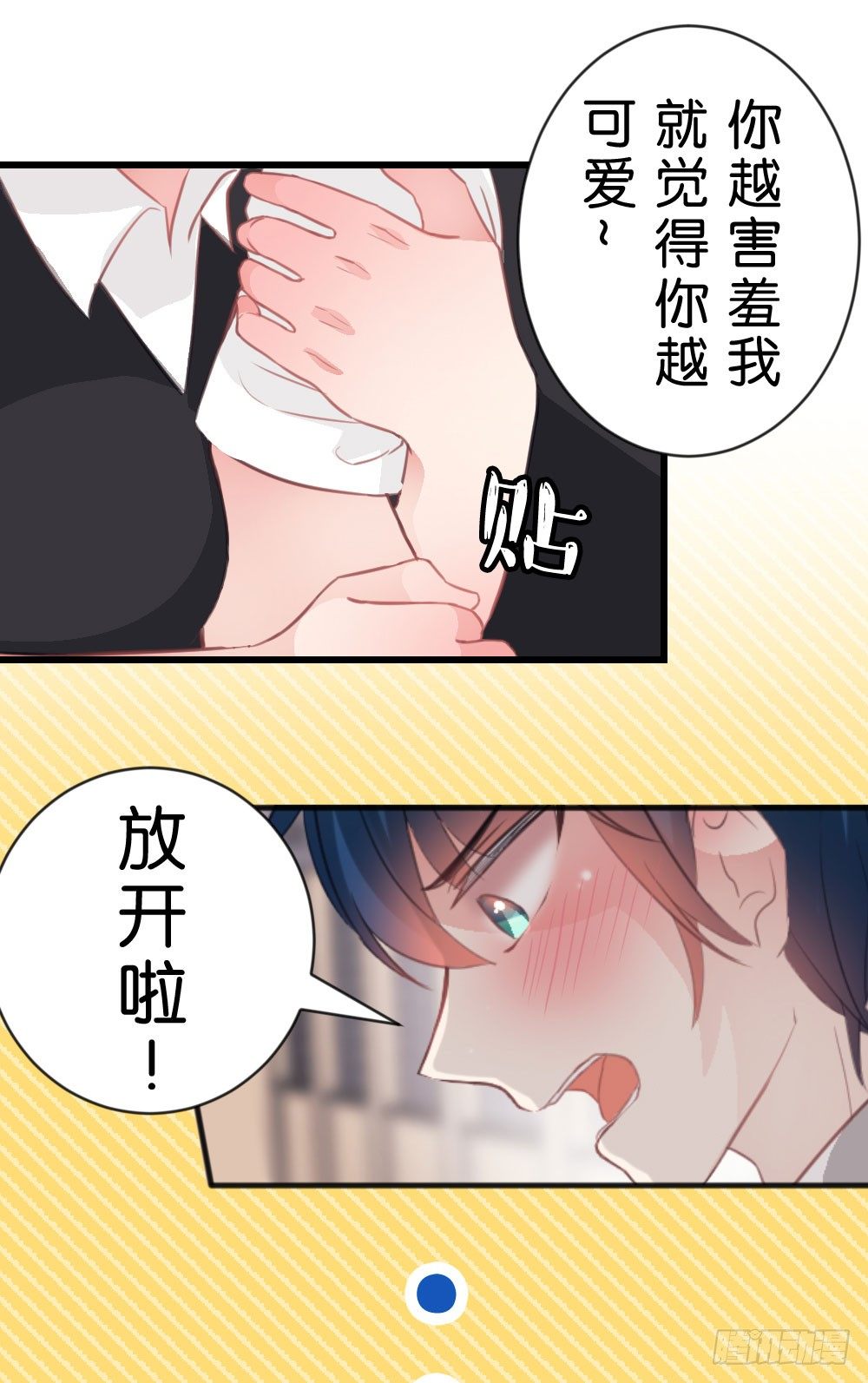 因为你，我感到孤单-第34话