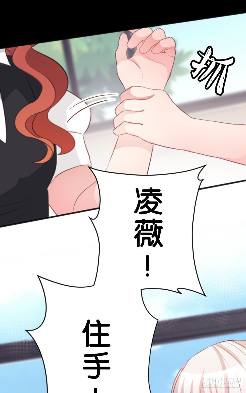 因为你，我感到孤单-第34话