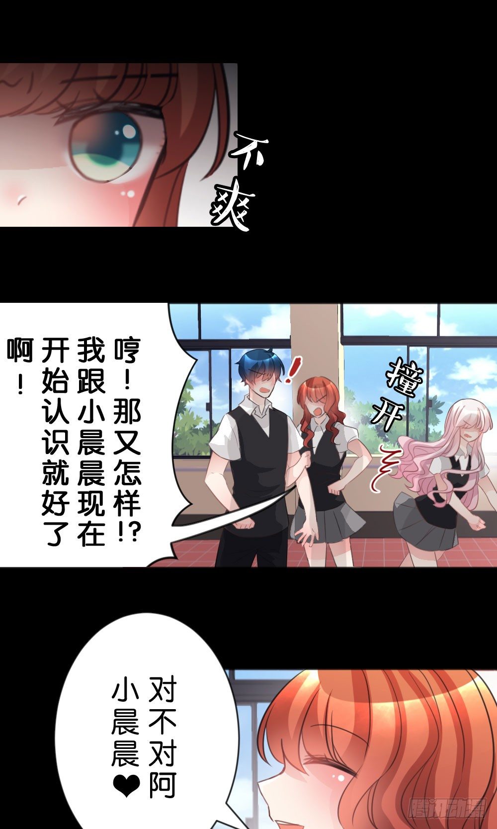 因为你，我感到孤单-第34话