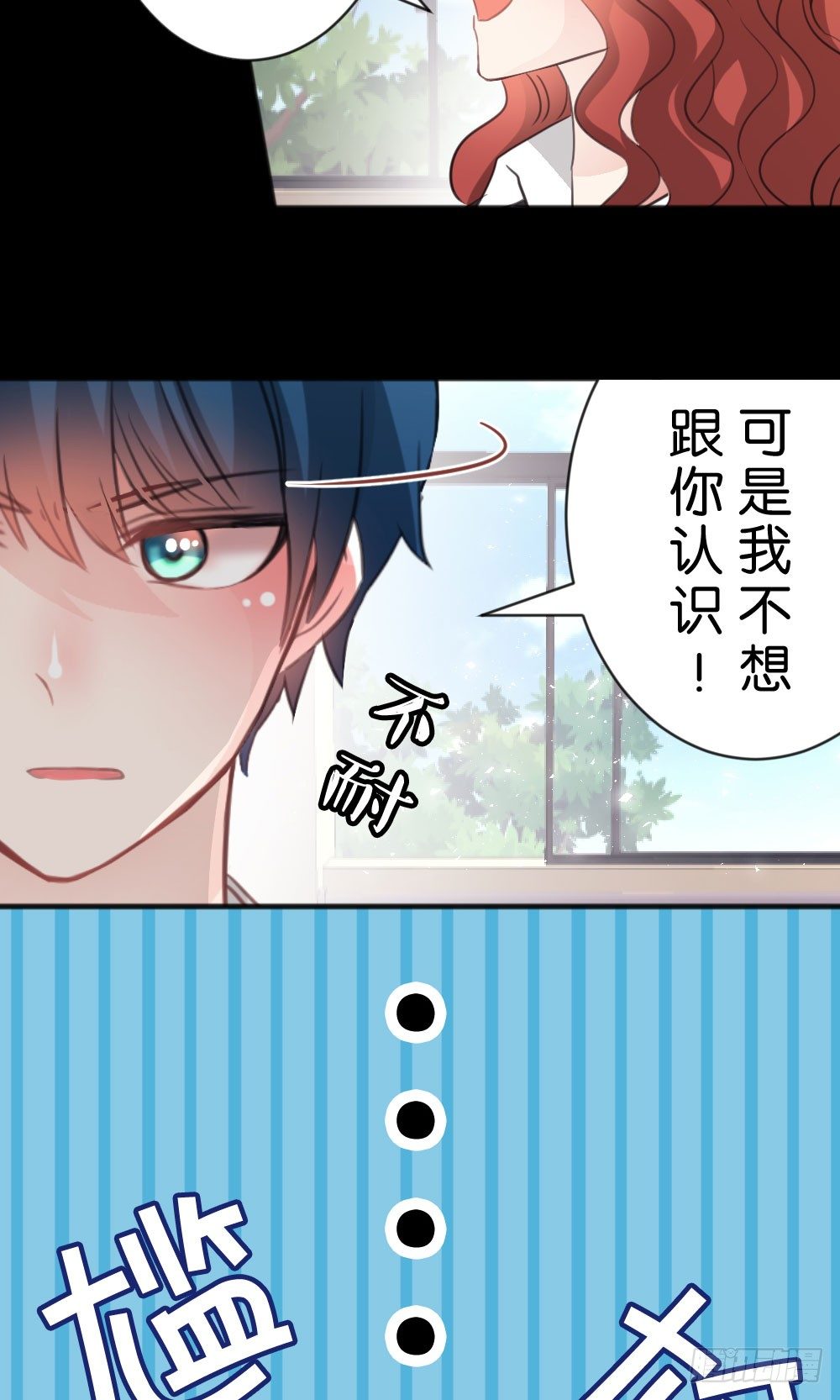 因为你，我感到孤单-第34话