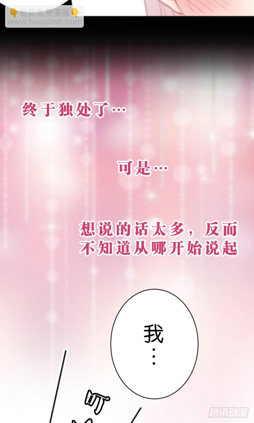 因为你，我感到孤单-第34话