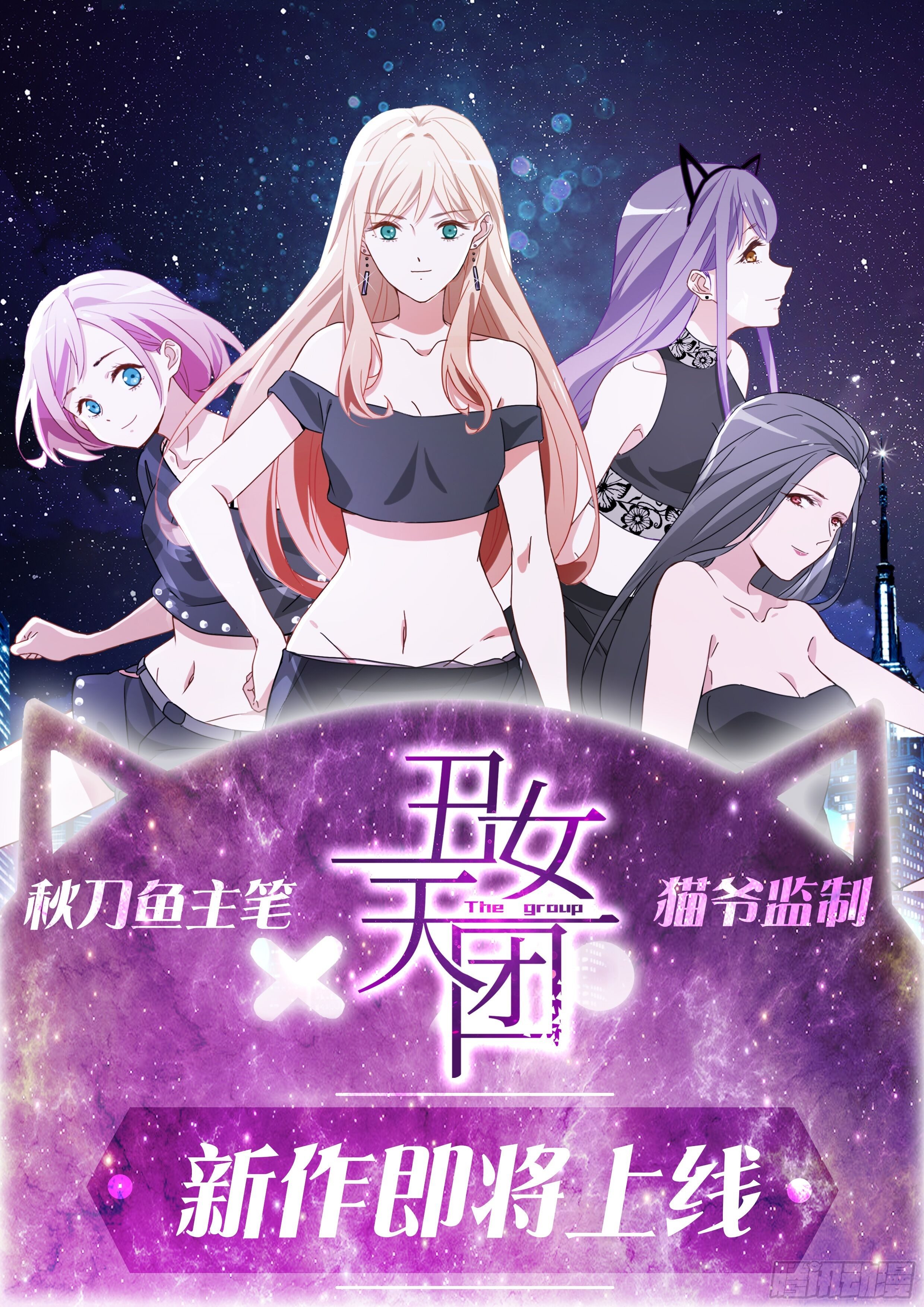 因为你，我感到孤单-第34话