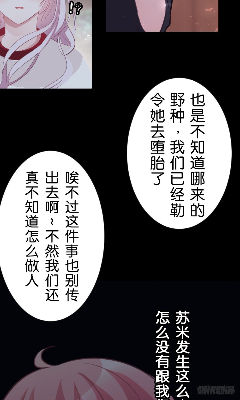 35.满脑子都是你-第36话