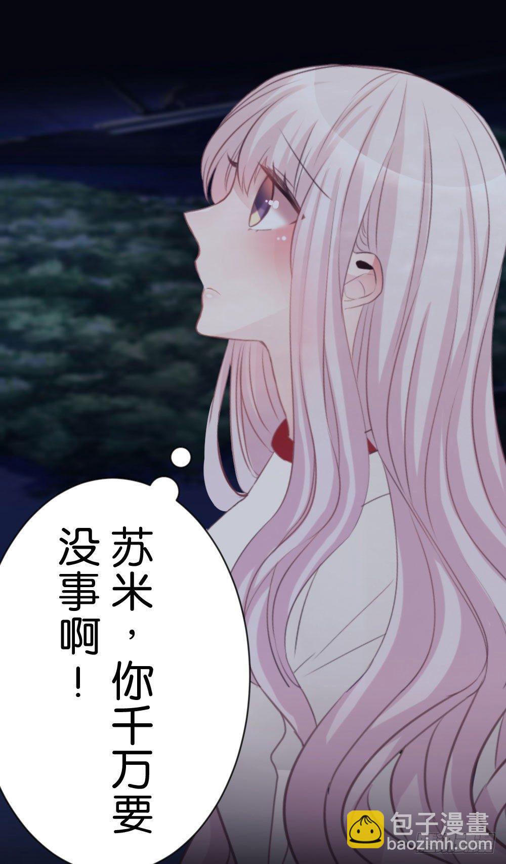 35.满脑子都是你-第36话