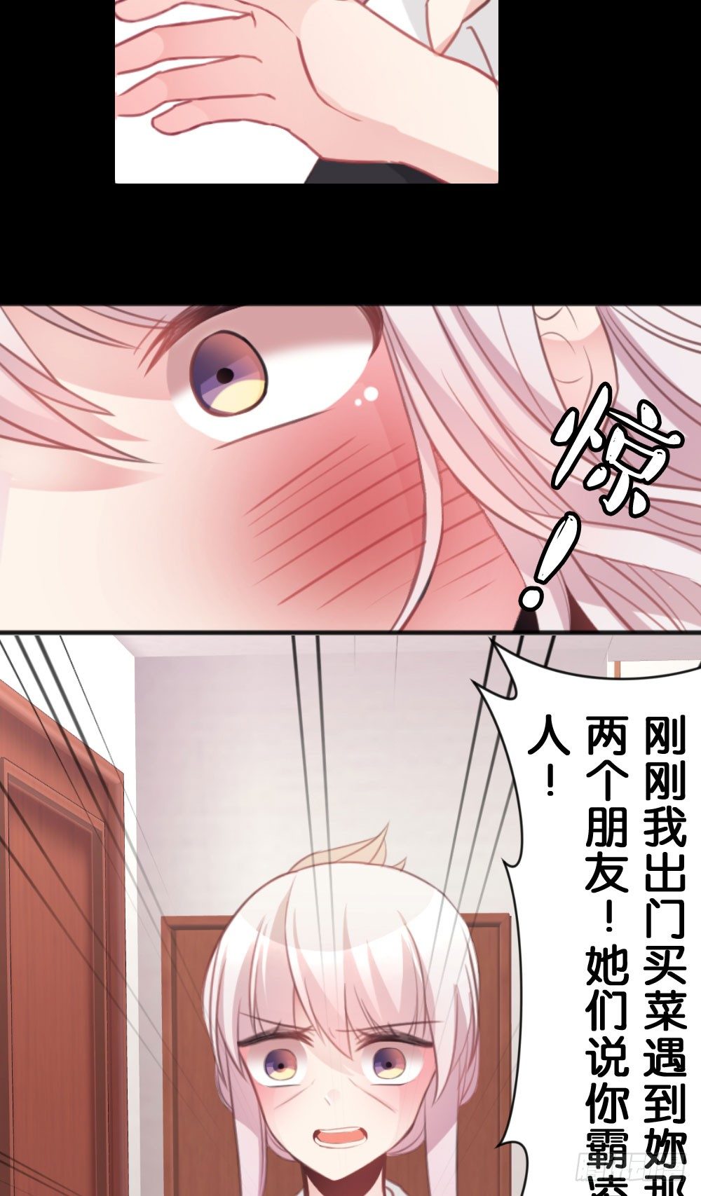 35.满脑子都是你-第36话