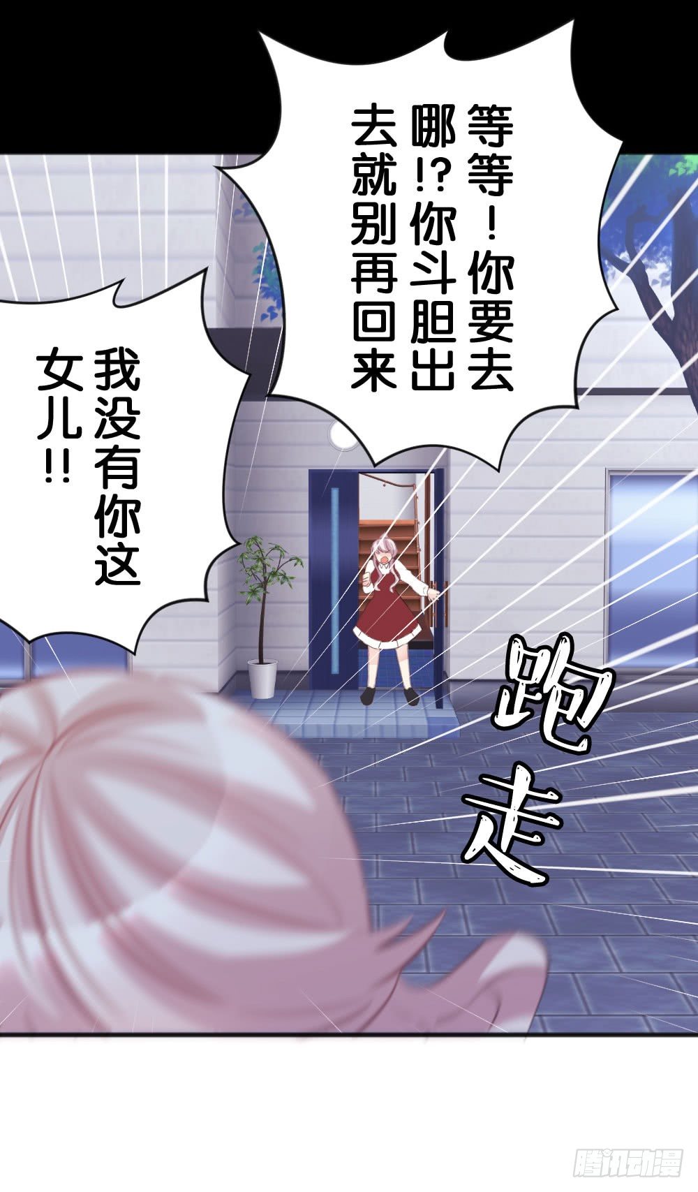 35.满脑子都是你-第36话
