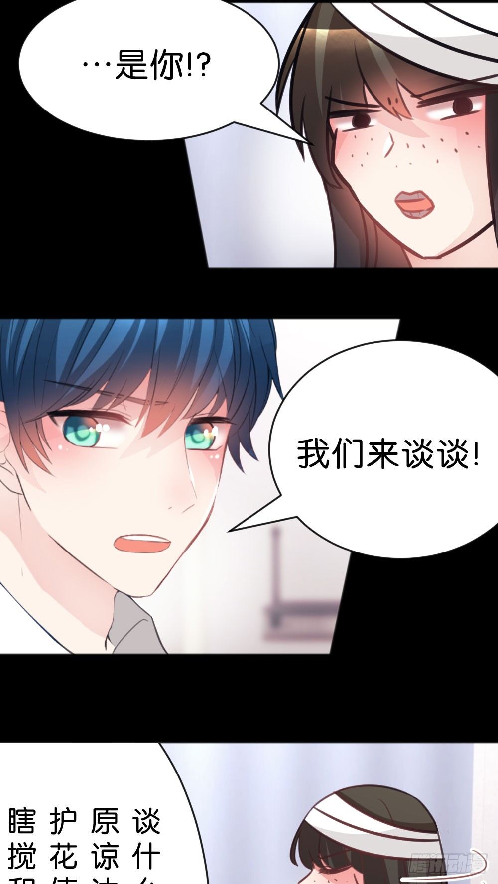 35.满脑子都是你-第36话