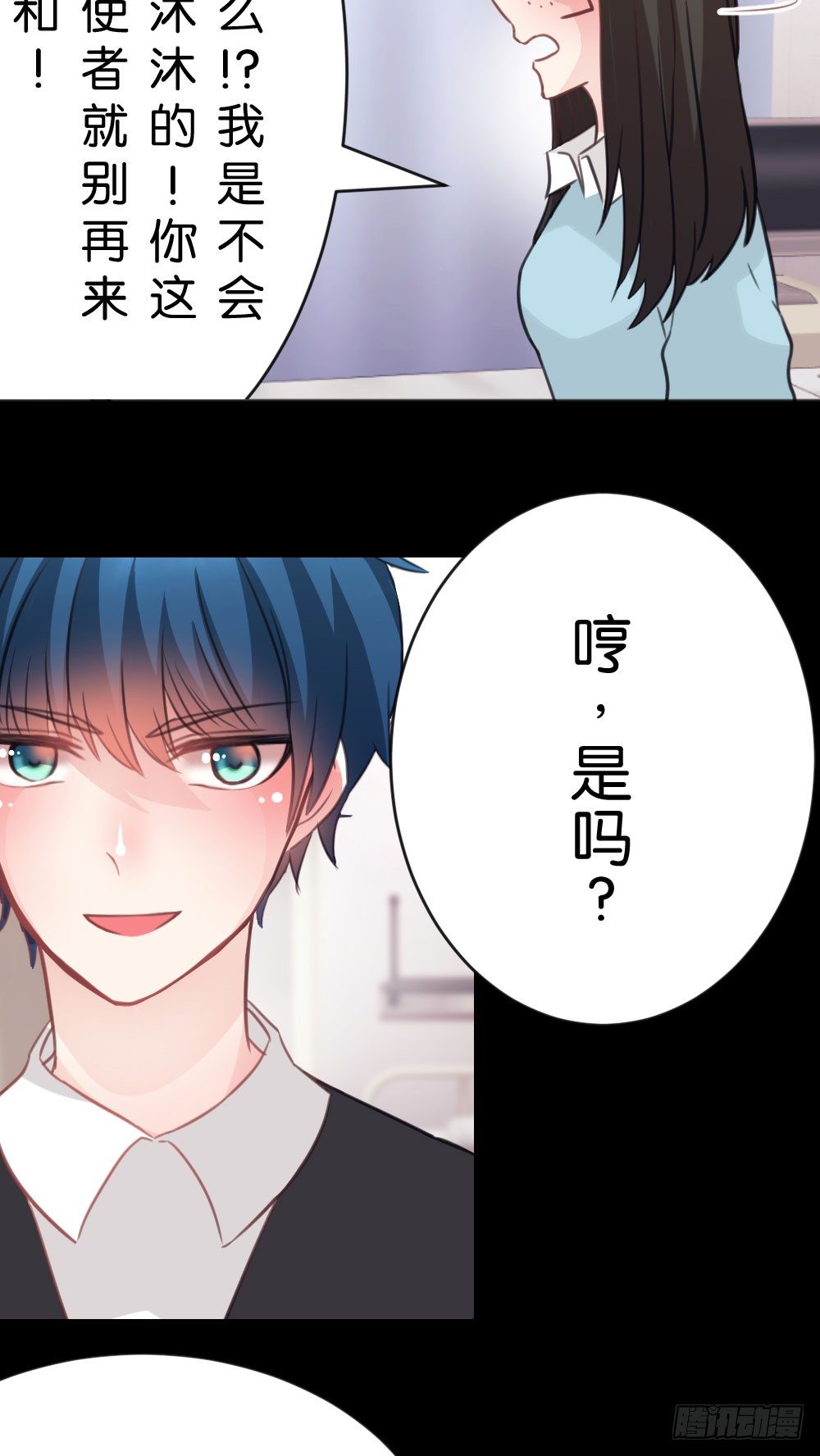 35.满脑子都是你-第36话
