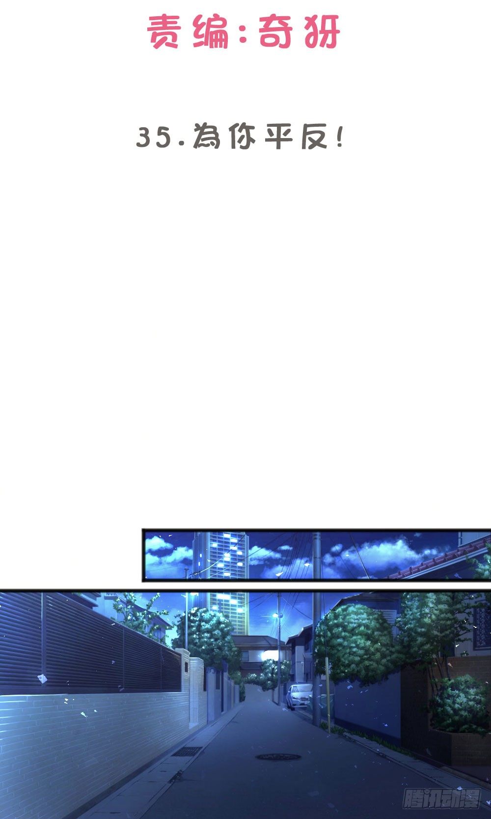35.满脑子都是你-第36话