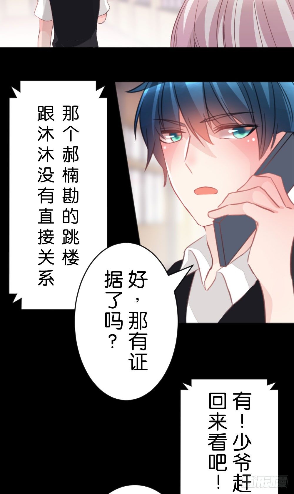 35.满脑子都是你-第36话