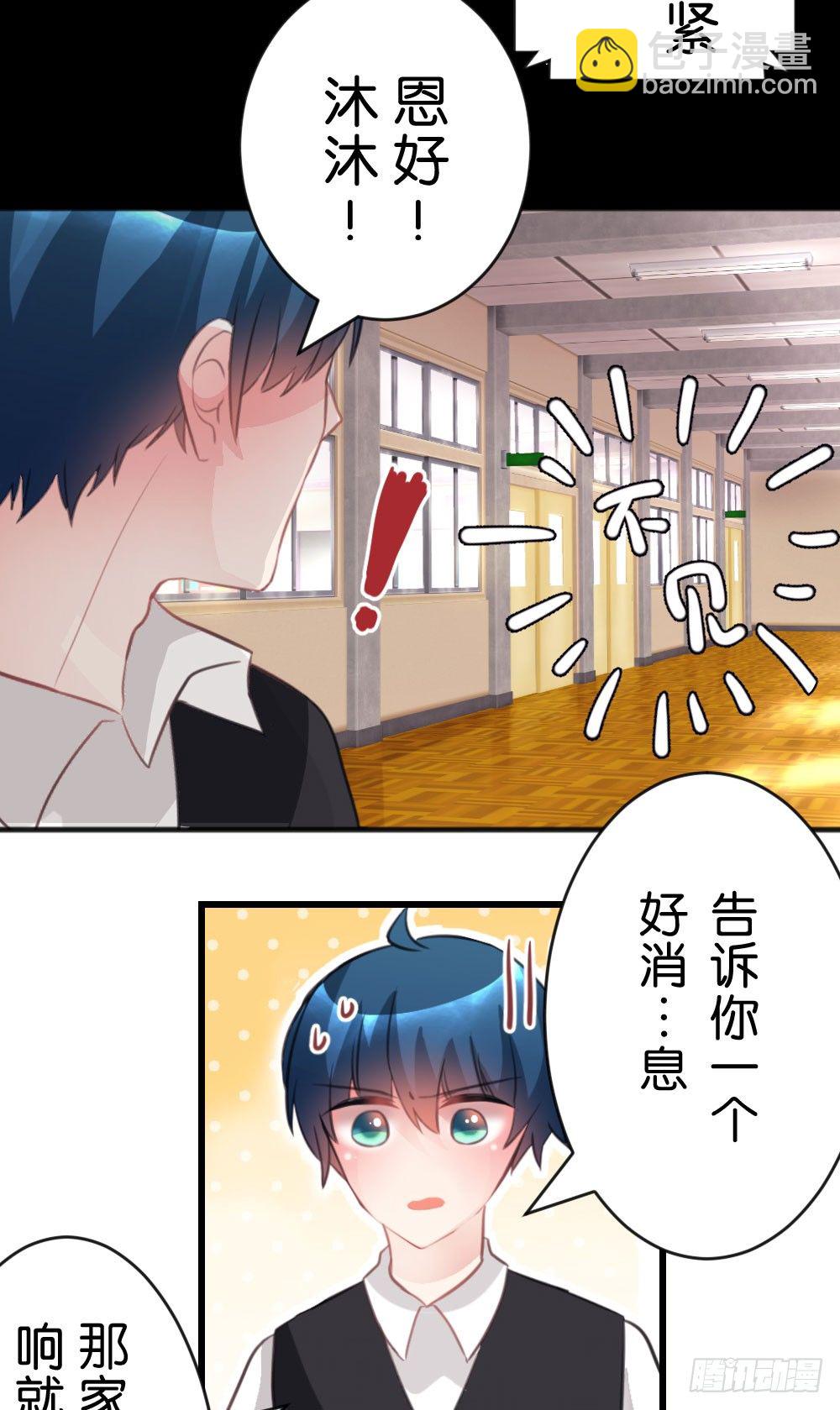 35.满脑子都是你-第36话