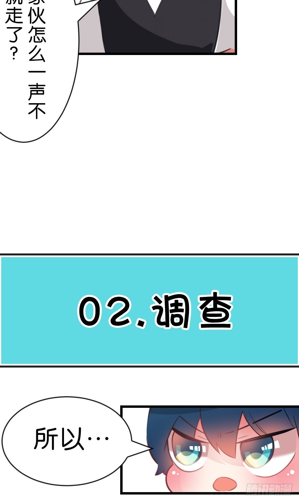 35.满脑子都是你-第36话