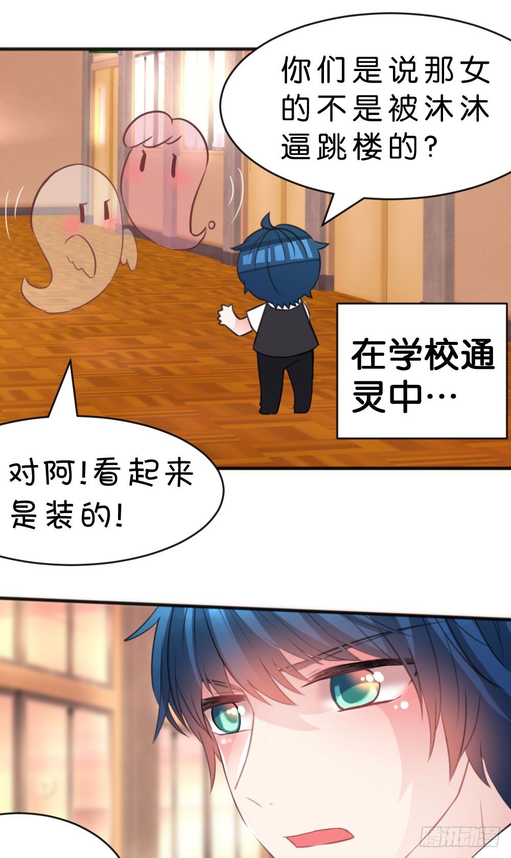 35.满脑子都是你-第36话